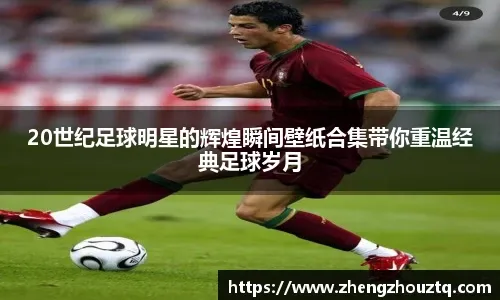 [NBA]东契奇：我曾和杨互换顺位，若他对新旅程兴奋我也为他高兴